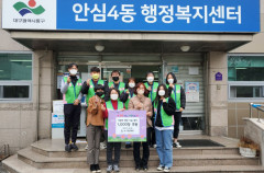 그린기프트,대구 동구 안심4동 사랑의 연탄 후원 및 봉사