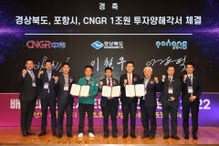 포항시, 이차전지 특화단지 지정 '총력'