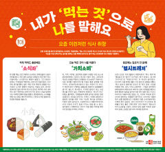 내가 '먹는 것' 으로 나를 말해요