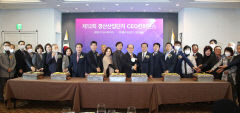 입주업체 대표 등 250여명 참석 경산산단CEO컨퍼런스 개최