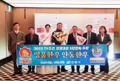 안동 한우, 5년 연속 TV조선 경영대상 수상