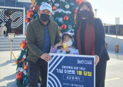 청도 군파크레저, 행복채움기부이벤트 순금 용배지 전달