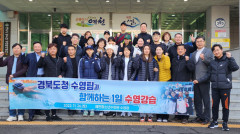 경북도청 소속 국가대표와 함께하는 1일 수영강습 '호응'