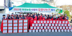 대구 화원농협·주부대학 총동창회 '이웃사랑 김장 나누기'