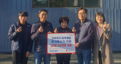 귀뚜라미, 태풍 힌남노 피해 취약층에 전기온수기 30대