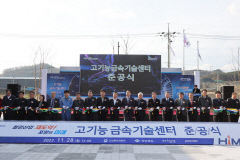 포항 철강산업 재도약 전초기지 '고기능금속기술센터' 준공