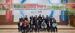 문경 희망나눔회, 장애인 학생 등에 700만원 전달