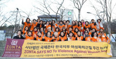 <사>국제존타 대구3클럽 여성폭력근절 걷기대회