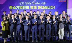 경제발전·사회공헌 기여한 우수 중소기업 모였다