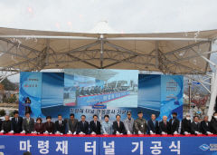 경북 청도군과 경남 창녕군 잇는 마령재 터널사업 10년 만에 첫 삽