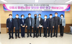 안동시의회 문화복지정책연구회, 영세노점 양성화 방안 연구 착수