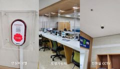 경북교육청, 안전한 민원실 근무 환경 조성