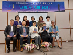 대구미니픽션작가회 동인지 창간호 출판기념회