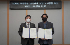 한국원자력환경공단, 직무 중심 보수 체계 도입