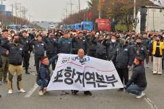 화물연대 포항본부, 정부 업무개시명령에 강하게 반발