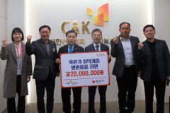 대한건설협회 경북도회, 혹한기 재난취약계층 성금 2천만원 전달