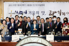포항시·지역 정치권 