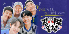 '집사부일체2' 공식입장 