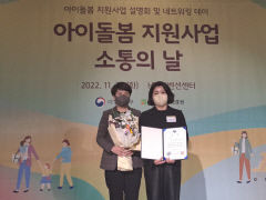 경산시 가족센터 2년 연속 아이돌봄 전국 우수기관 선정