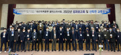 산단공 대구본부, 자율형 미니클러스터 성과보고회 가져