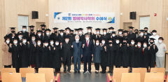 경북도민행복대학 예천캠퍼스 명예학위 수여식 가져