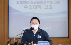 국토부-화물연대 협상 결렬…원희룡 