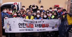 북대구세무서, 전 직원 성금 모아 연탄 나눔 봉사
