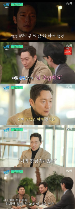 '유퀴즈' 손석구, 자이툰 파병·농구선수 등 놀라운 이력 공개