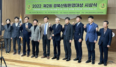 안동시, 2022년 경북산림환경대상 수상