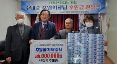 주대중 회장, 경북지체장애인協 문경지회에 500만원