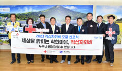 이철우 경북도지사, 도내 1호 적십자 특별회비 기부