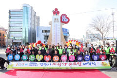경주시, 희망 2023 나눔 캠페인 ‘사랑의 온도탑’ 제막식