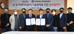영남일보·연세대, 독자 맞춤형 기사 서비스 개발