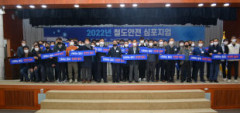 한국교통안전공단 '2022년 철도안전 심포지엄' 개최