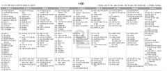 12월4일(일) TV 편성표