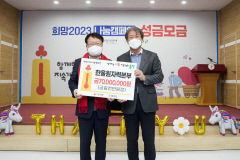 한울본부'희망 2023 나눔 캠페인'성금 7천만 원전달