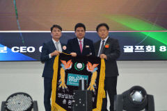 영남일보 CEO아카데미 총동창 골프회 제7·8대 회장 이취임식