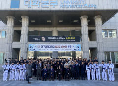 대구과학대, 전국 최초 합기도부 창단…