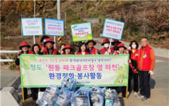 청도 한국비전교육학원, 활발한 환경살리기운동 눈길