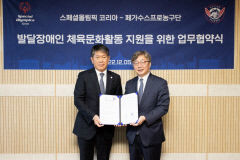 가스公, 발달장애인 체육 발전 지원…스페셜올림픽코리아와 업무협약 체결