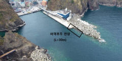 울릉 도동항 여객부두 연장공사 착공…선박 접안 안전성 확보