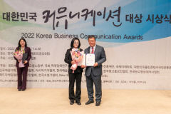 한국애드, 대한민국 커뮤니케이션대상 시상식서 고용노동부장관상