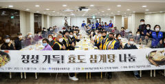 바르게살기운동 대구북구산격3동委, 효도 삼계탕 나눔