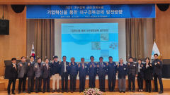 한은 대경본부 포럼서 