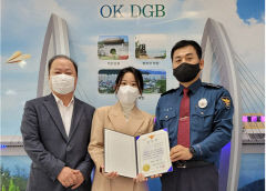 대구강북경찰서, 보이스피싱 피해 막은 은행원에 감사장
