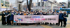 [포토뉴스] 서문시장 일원 '어르신 교통안전 캠페인'