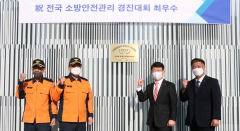 대구신세계백화점 소방안전관리자 소방청장상 수상