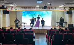 찾아가는 詩 콘서트 상주도서관서 열려