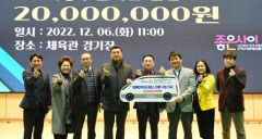 구미 7개 로타리클럽, 장애인 전용차 구입비 2천만원 전달