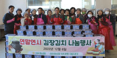 대구 성서농협, 김장김치 150상자 취약계층에 나눔